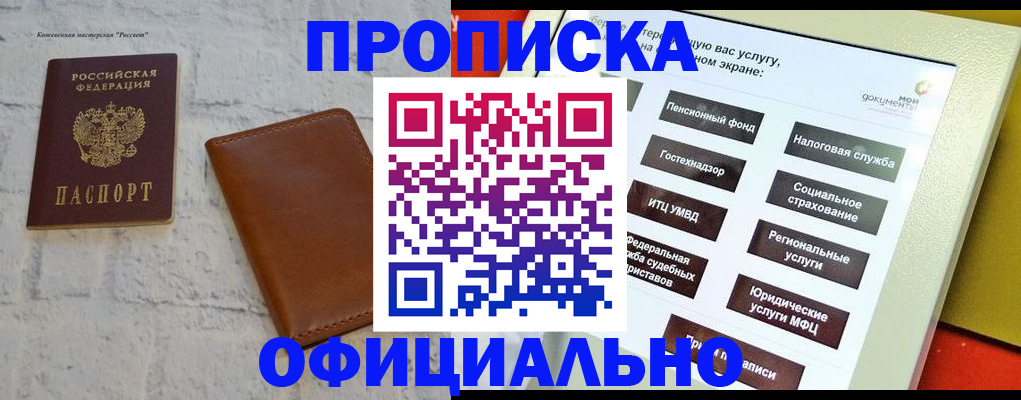 временная регистрация в квартире в Тульской области