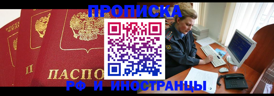 прописка для кредита в Тульской области