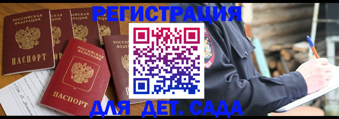 временная прописка в Тульской области